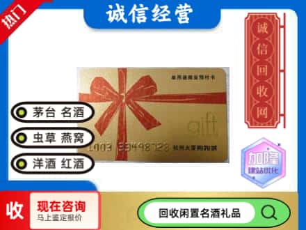 重庆璧山区回收大厦卡
